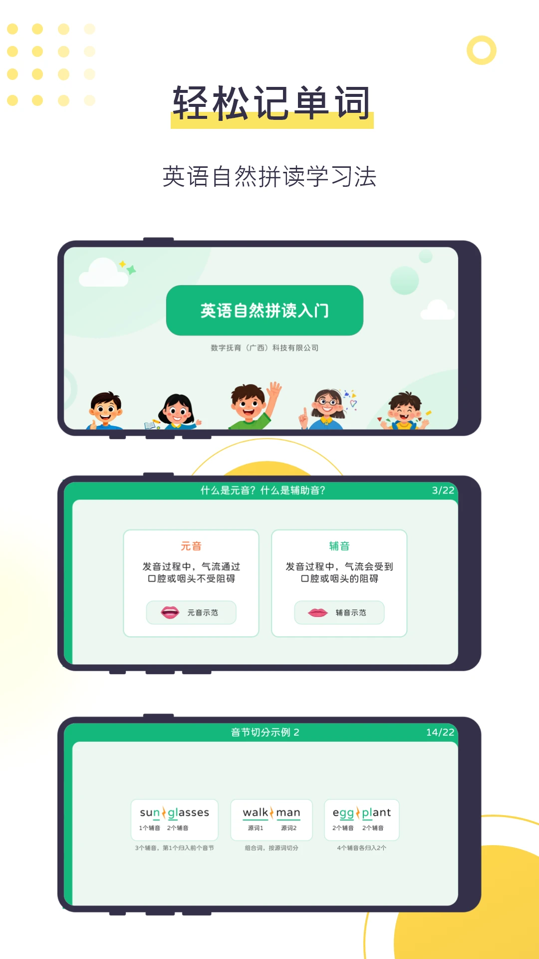 数育帮孩子截图