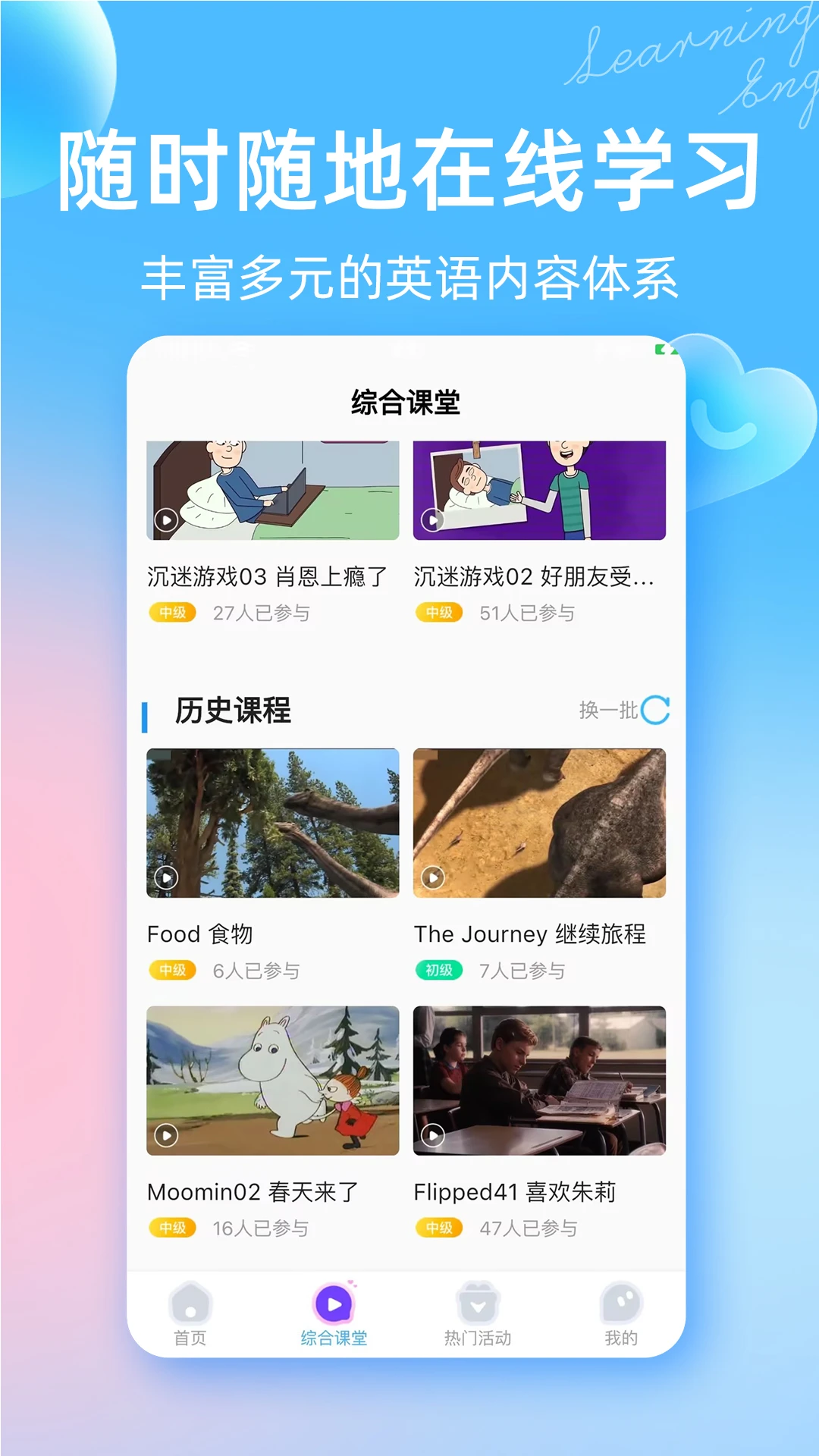 阿卡索英语外教截图