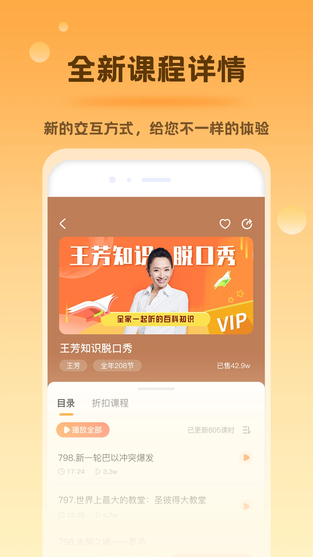 好芳法课堂HD截图
