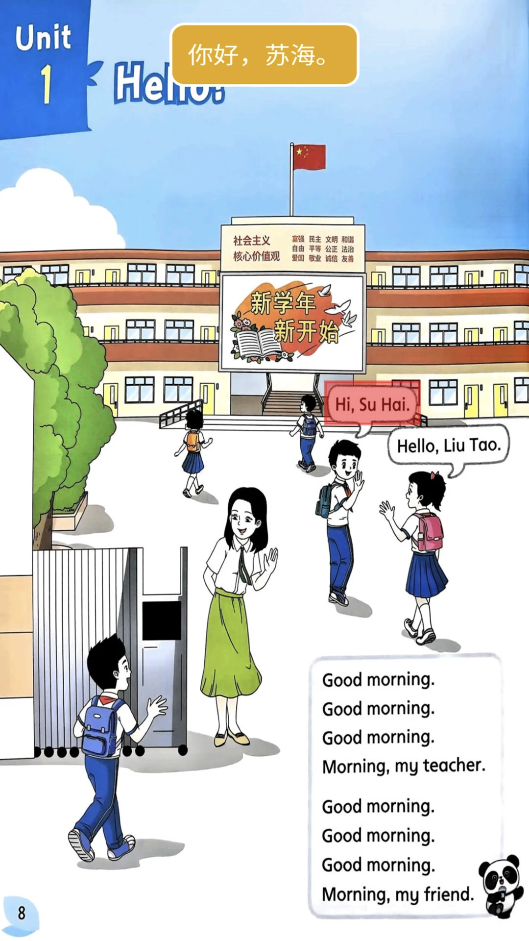 译林牛津英语三截图
