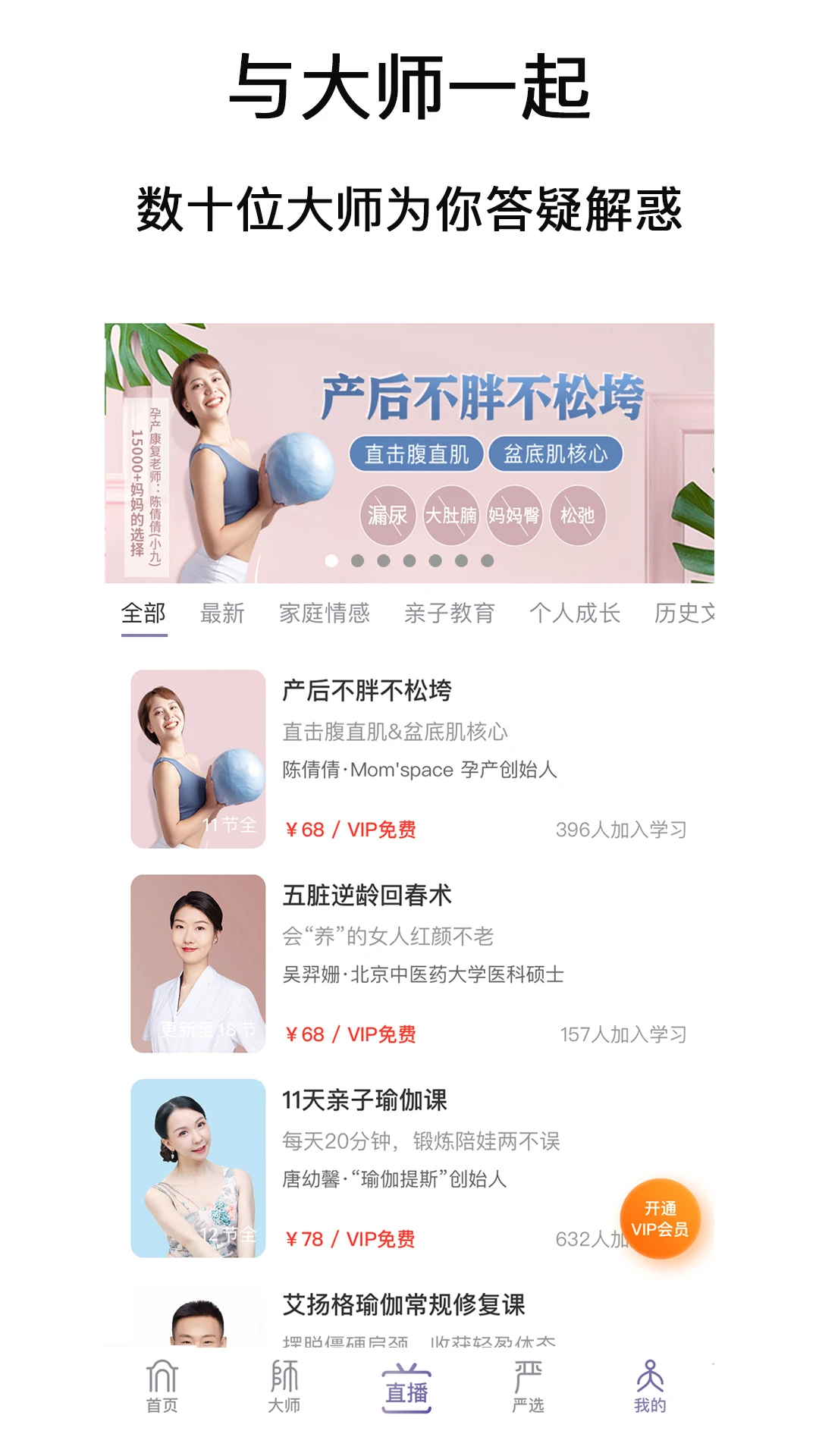良师雅集截图