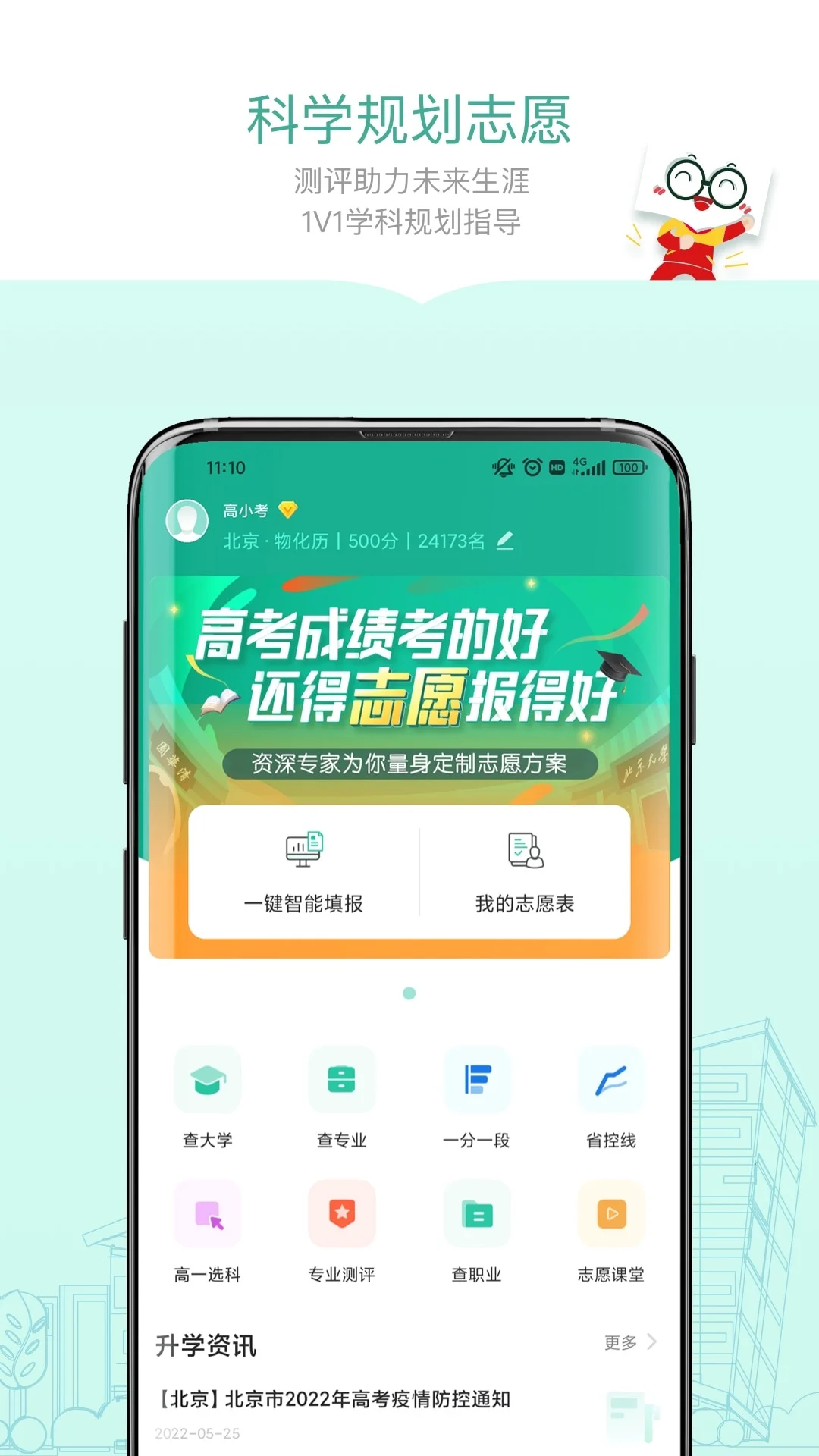 新东方精品课截图