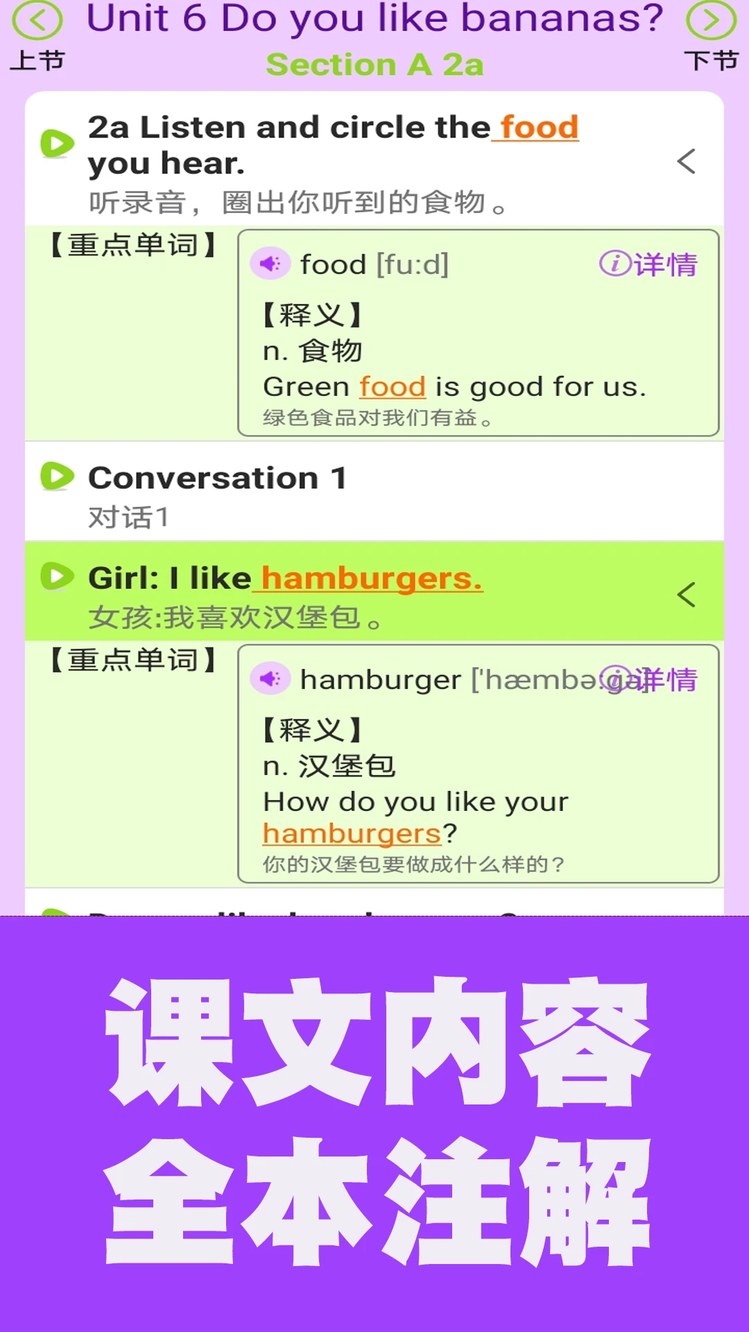 初中英语单词通截图