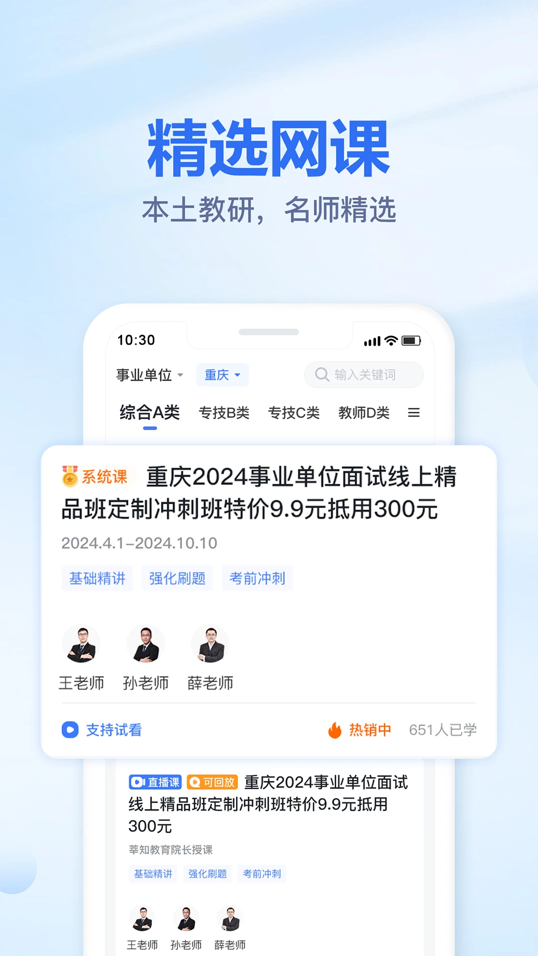 莘知教育截图