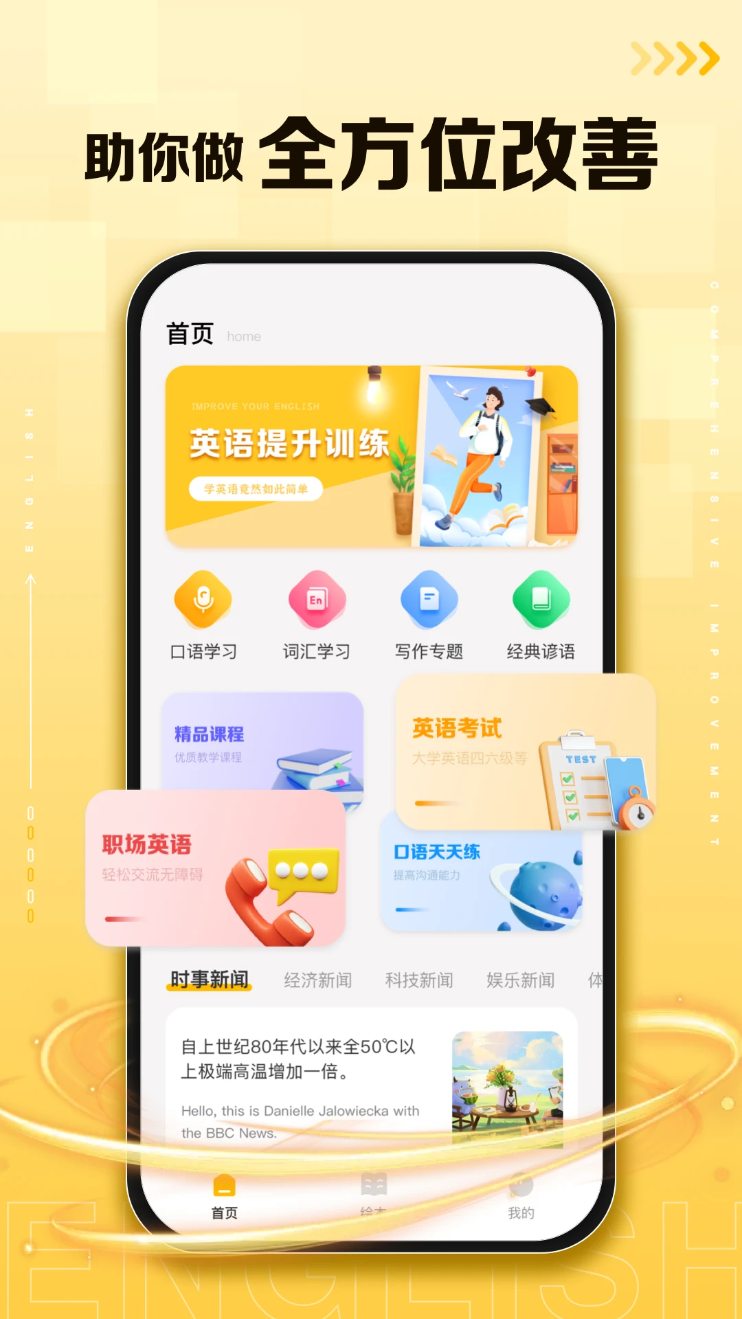 口袋英语截图