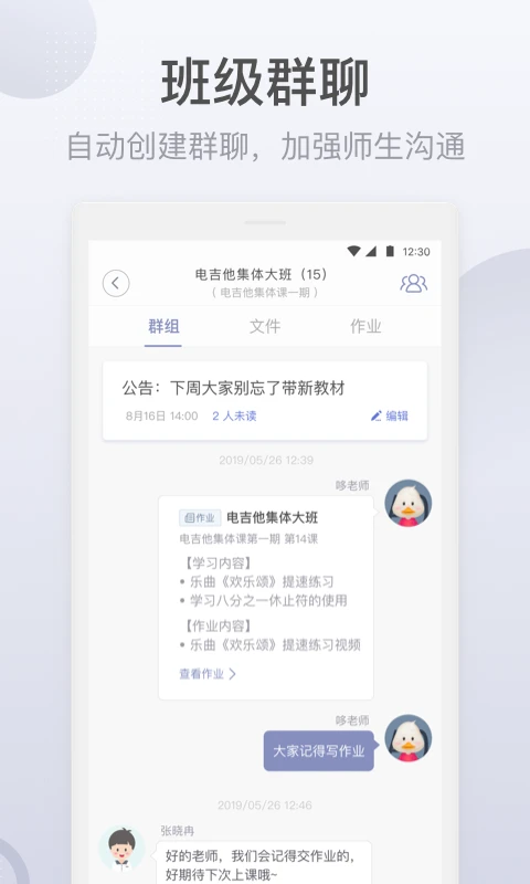 九拍教师截图