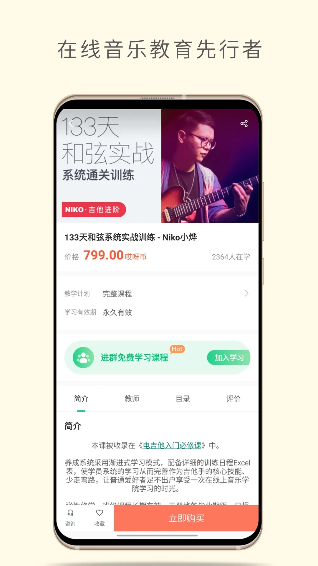 哎呀音乐截图