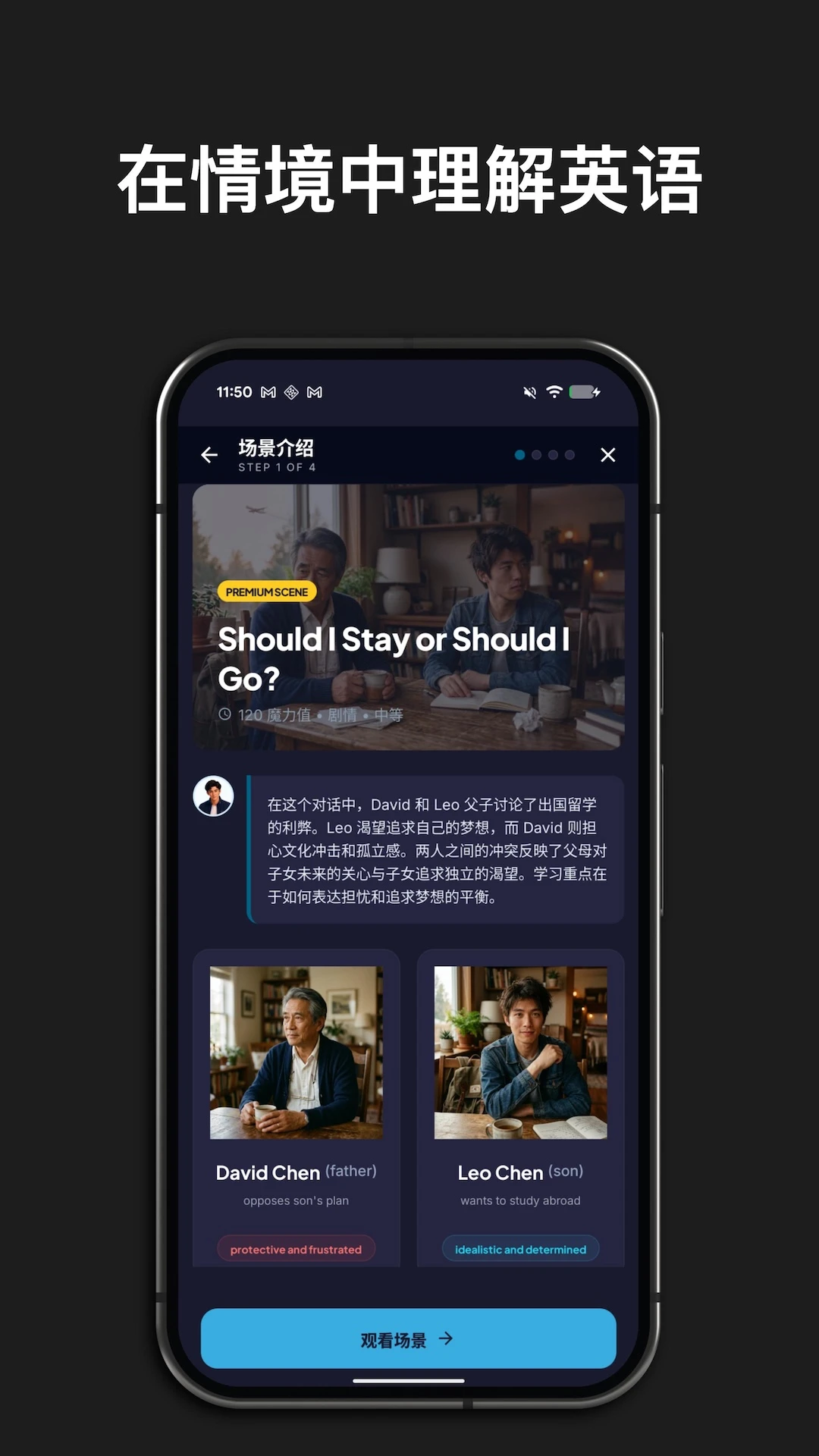 英语魔方秀截图