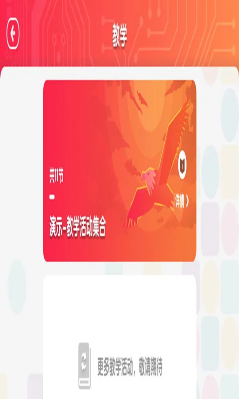 布鲁可AiS截图