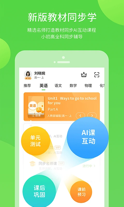 龙教学习数字资源截图