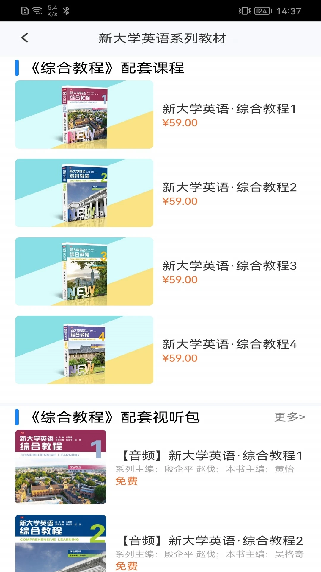 ECNUP外语截图