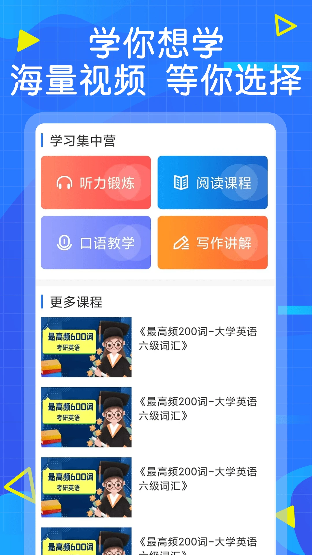 英语墨墨单词截图