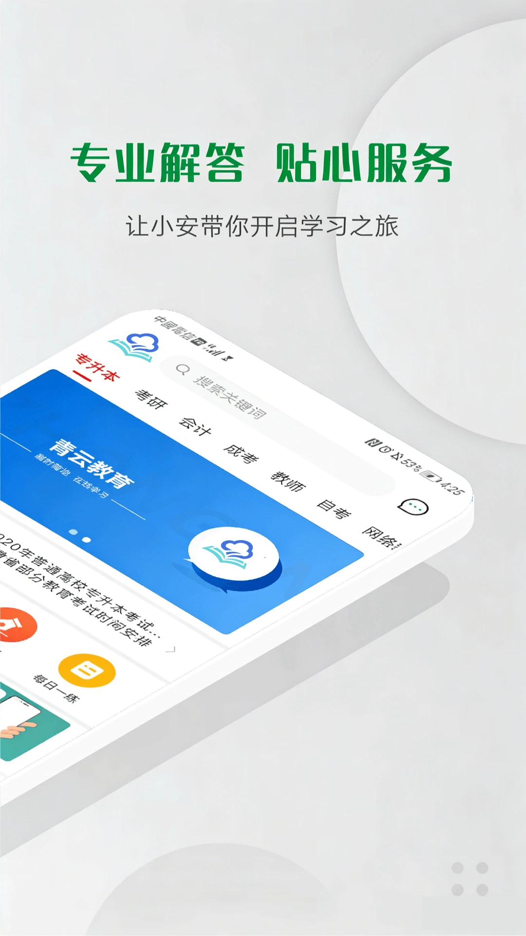 青云截图