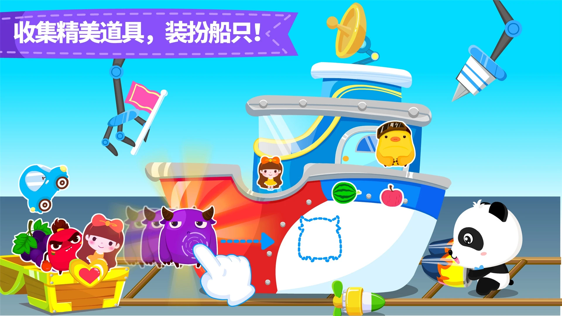 宝宝小船长截图