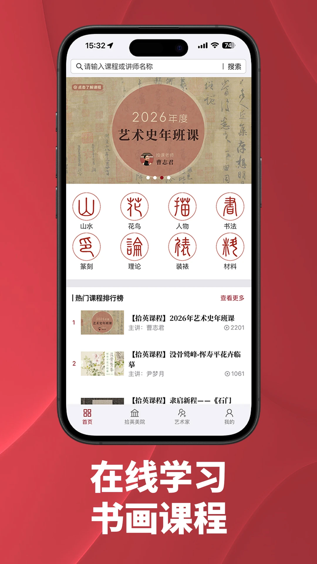 拾英截图