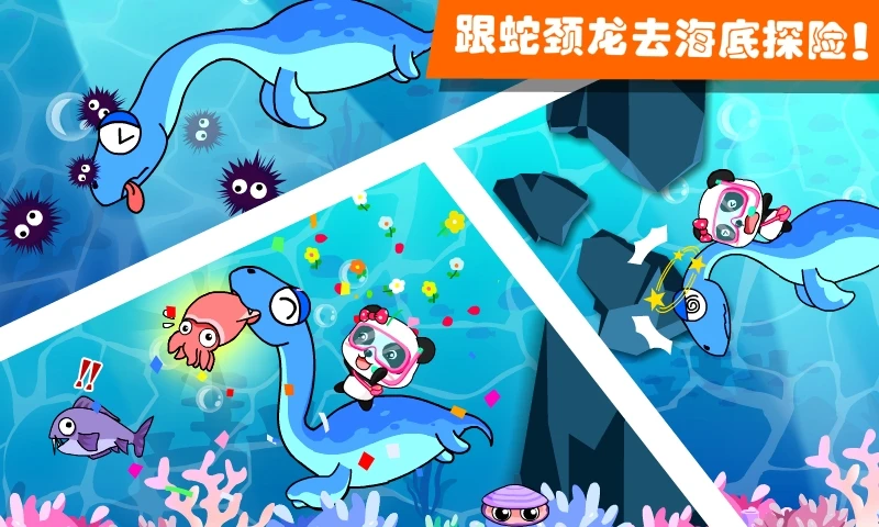 恐龙王国截图