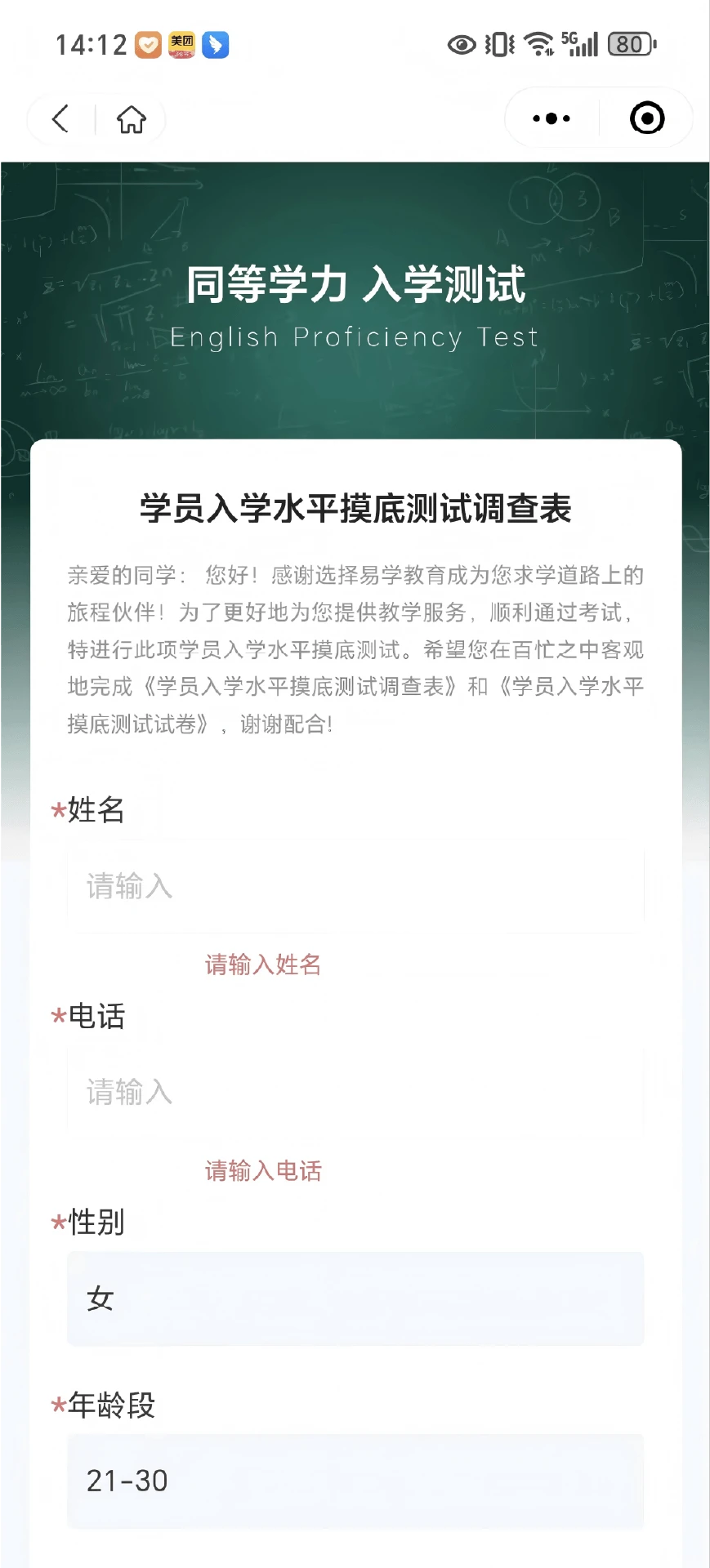 易甄学截图