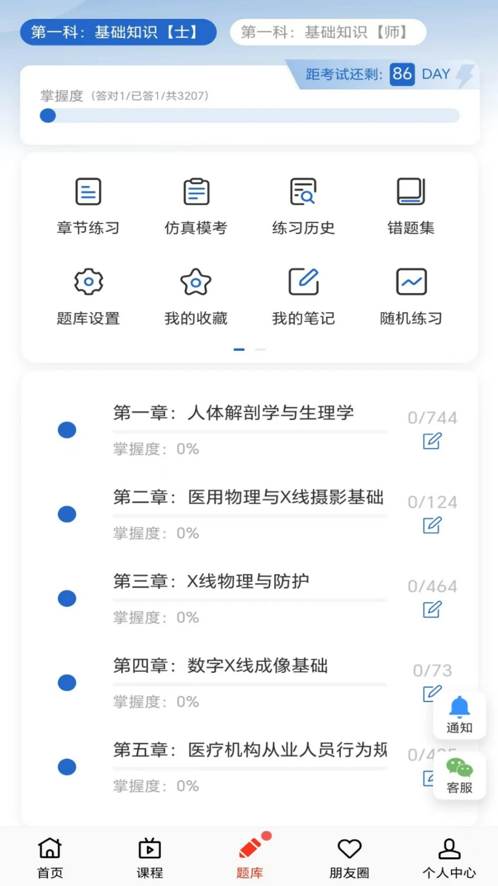 好成绩在线截图