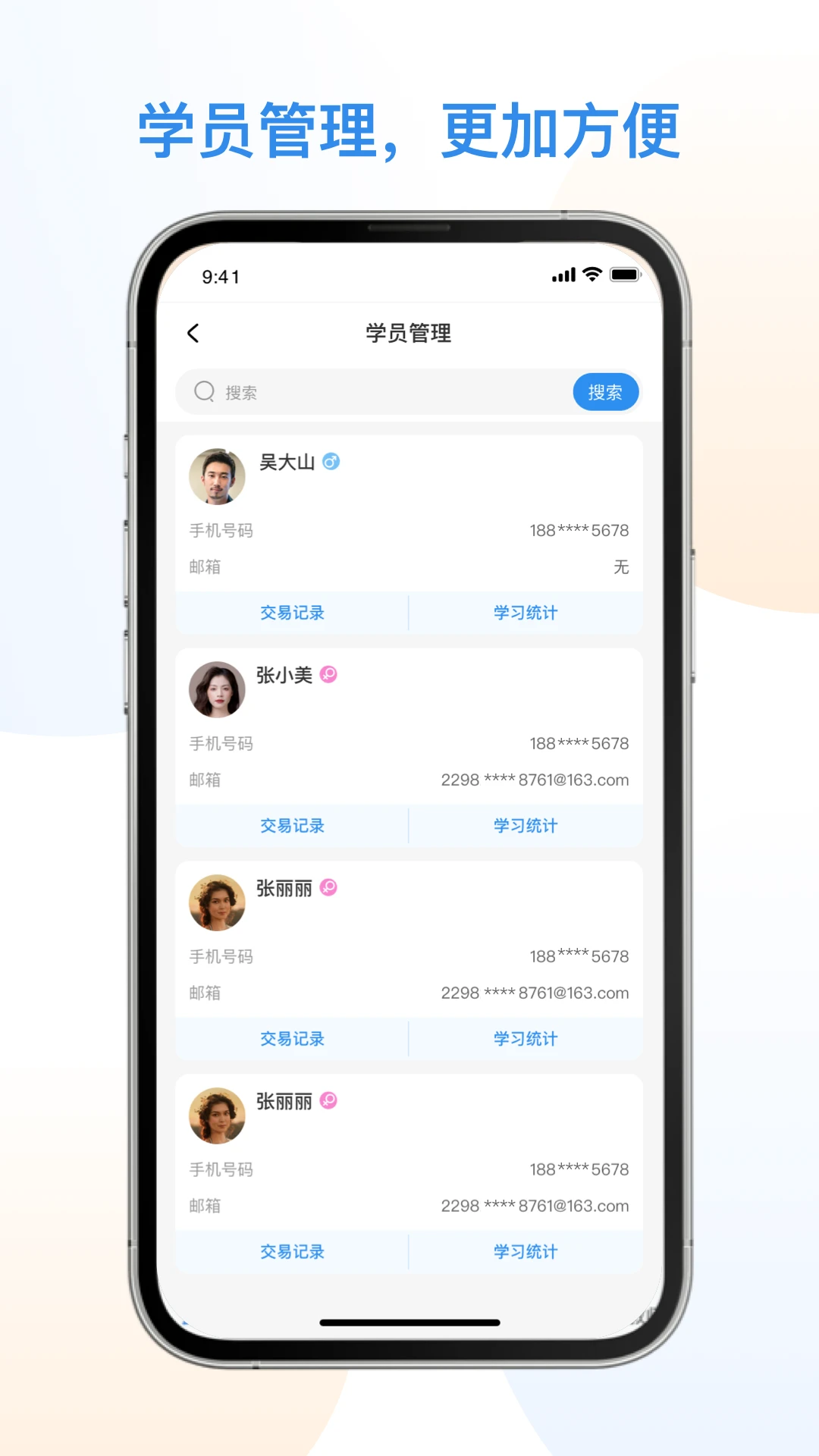1998课堂教师截图