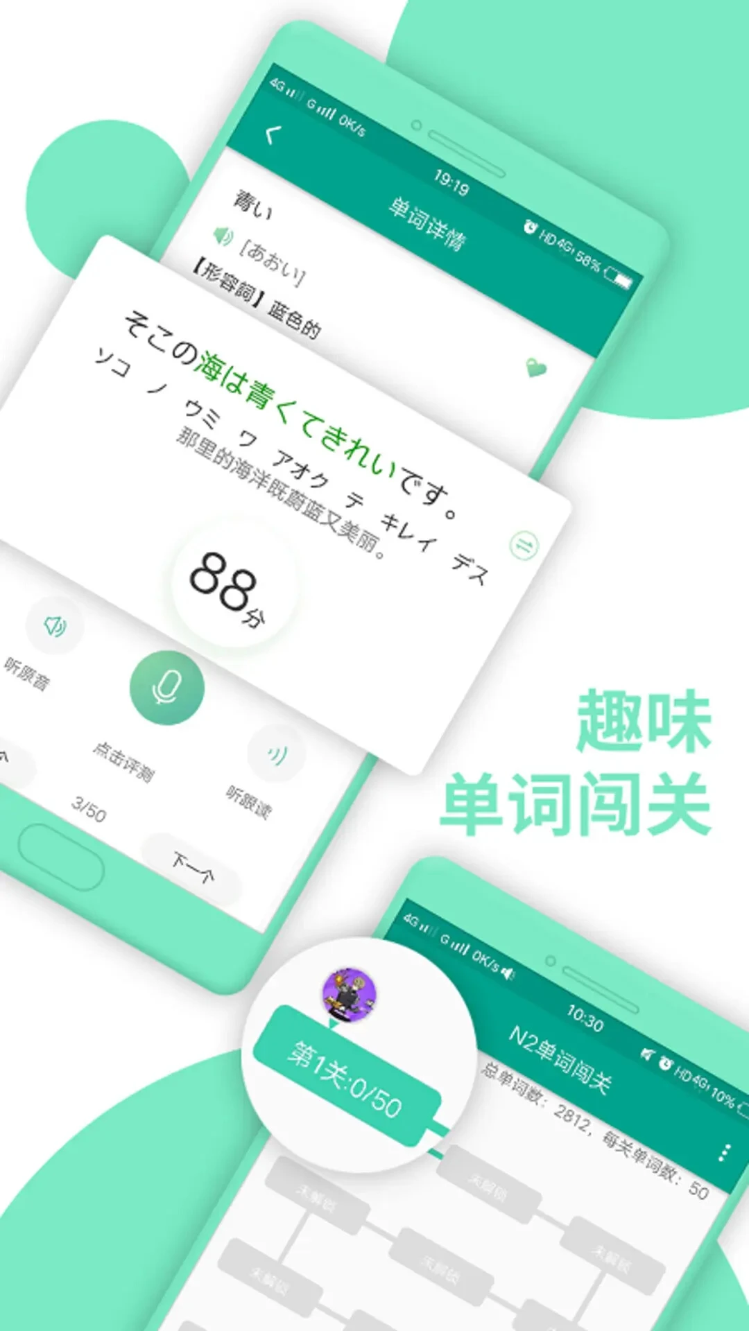 日语N2截图