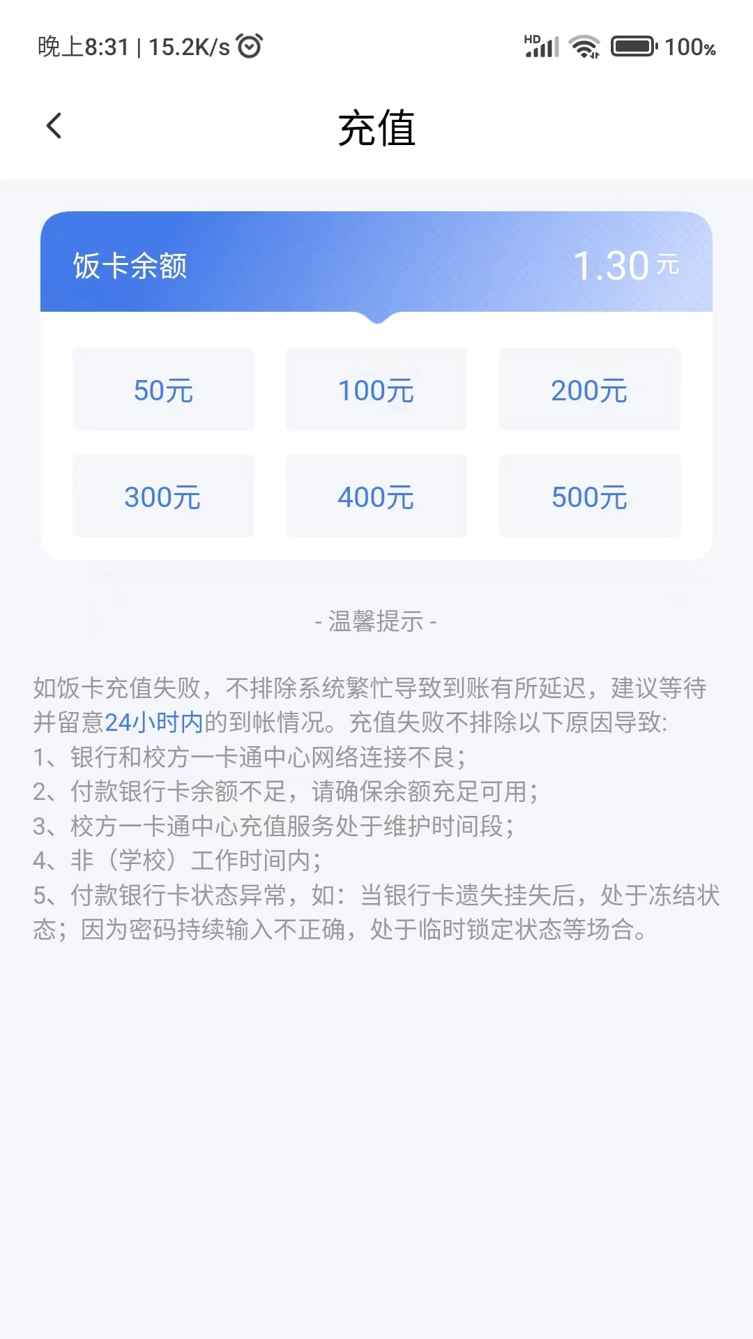 绿色校园截图