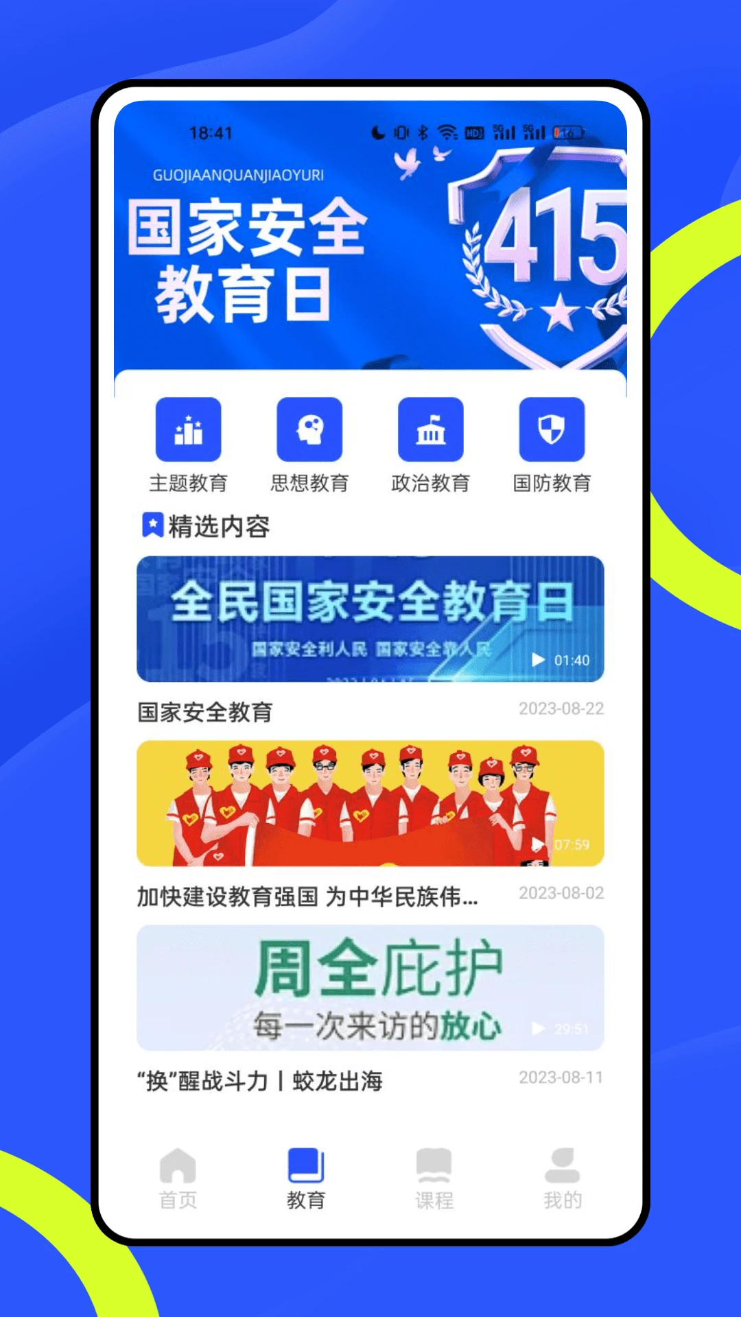 公共服务平台截图