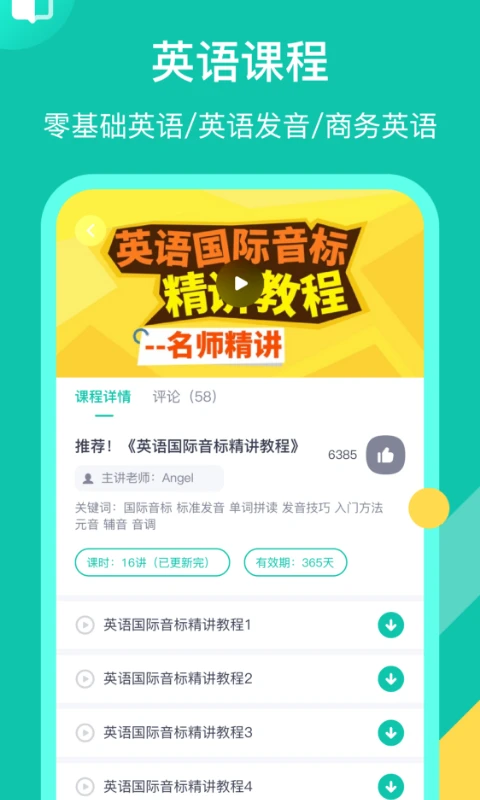 英语配音狂截图