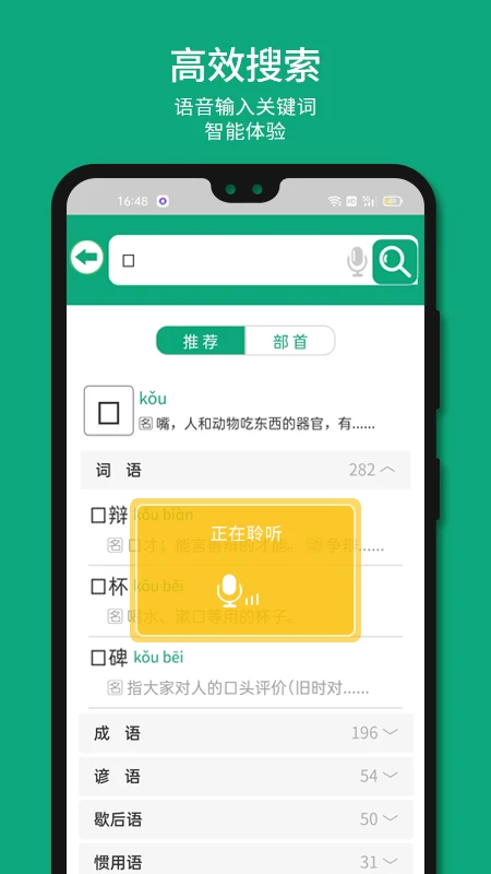 语文树截图