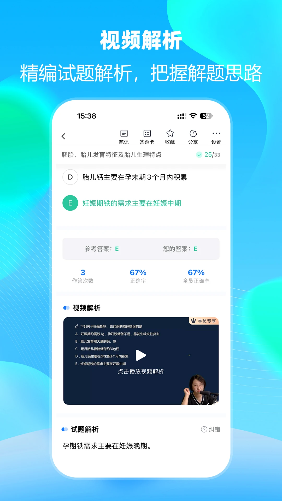 万森医考截图