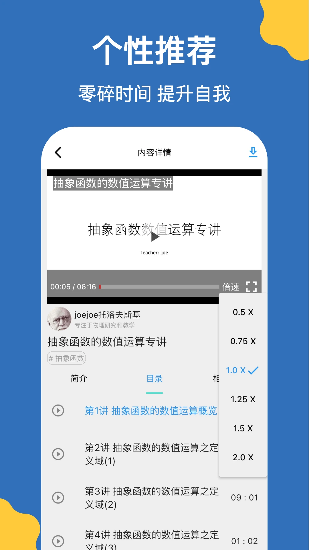 哒兔截图