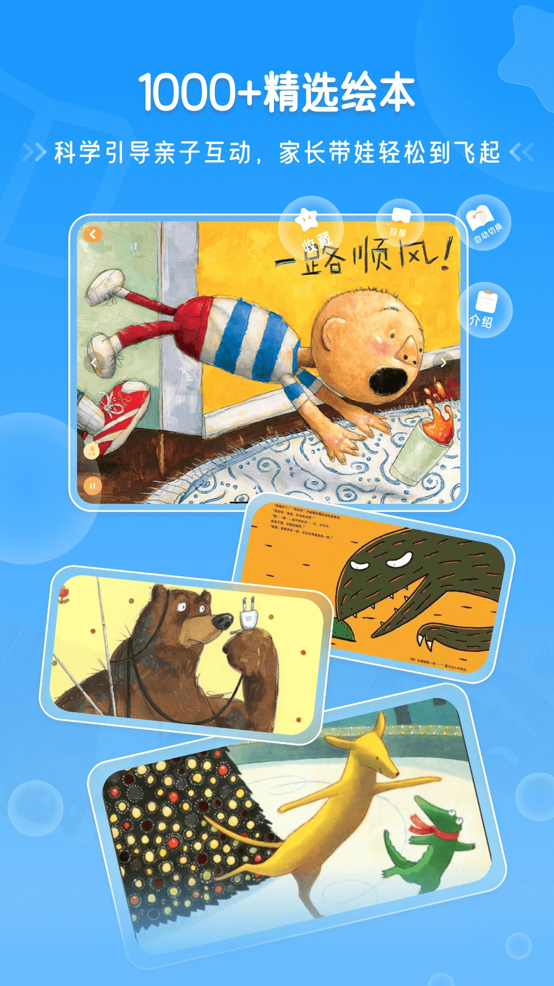 恐龙益智乐园截图