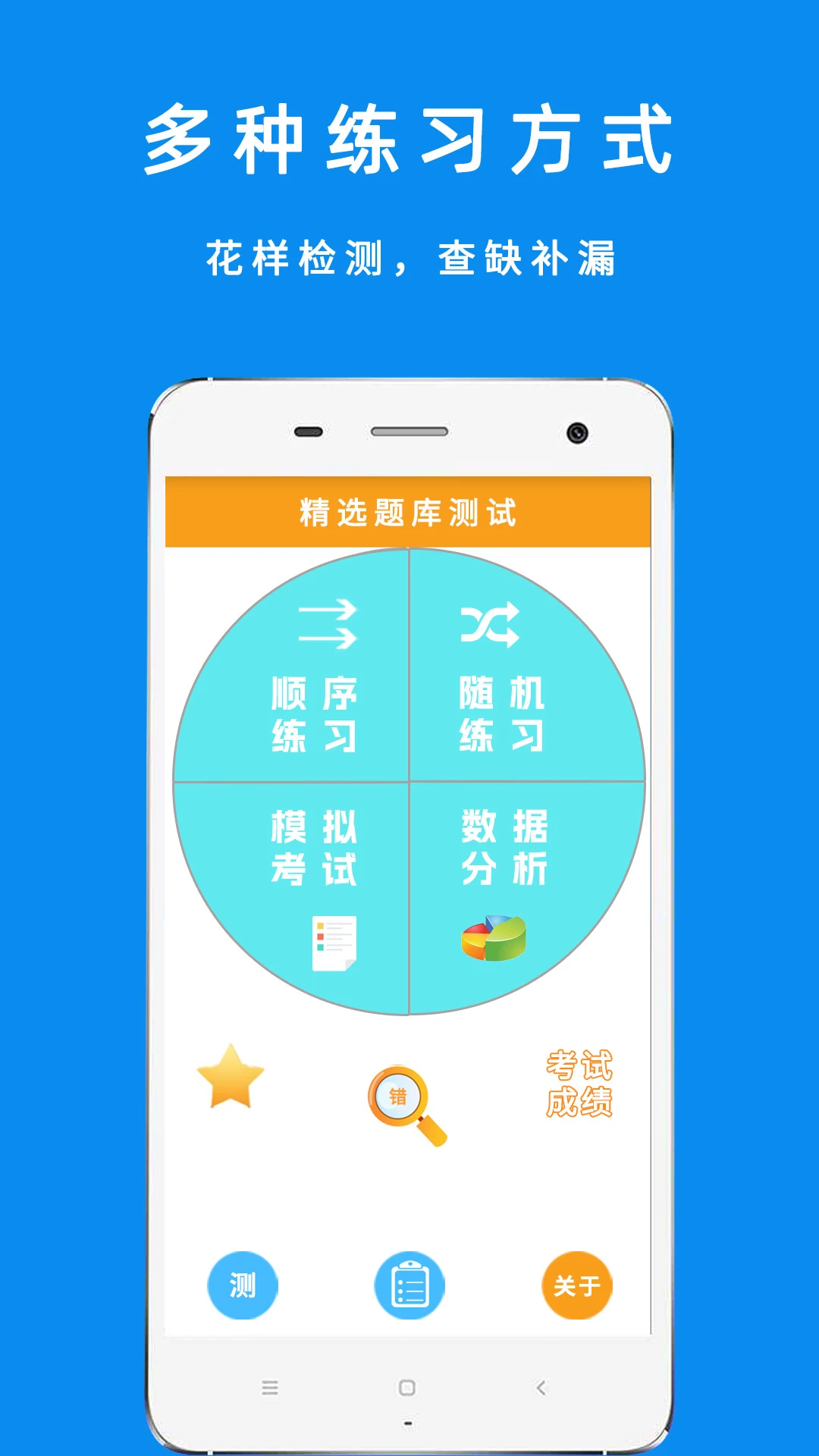 驾考摩托车科目一截图
