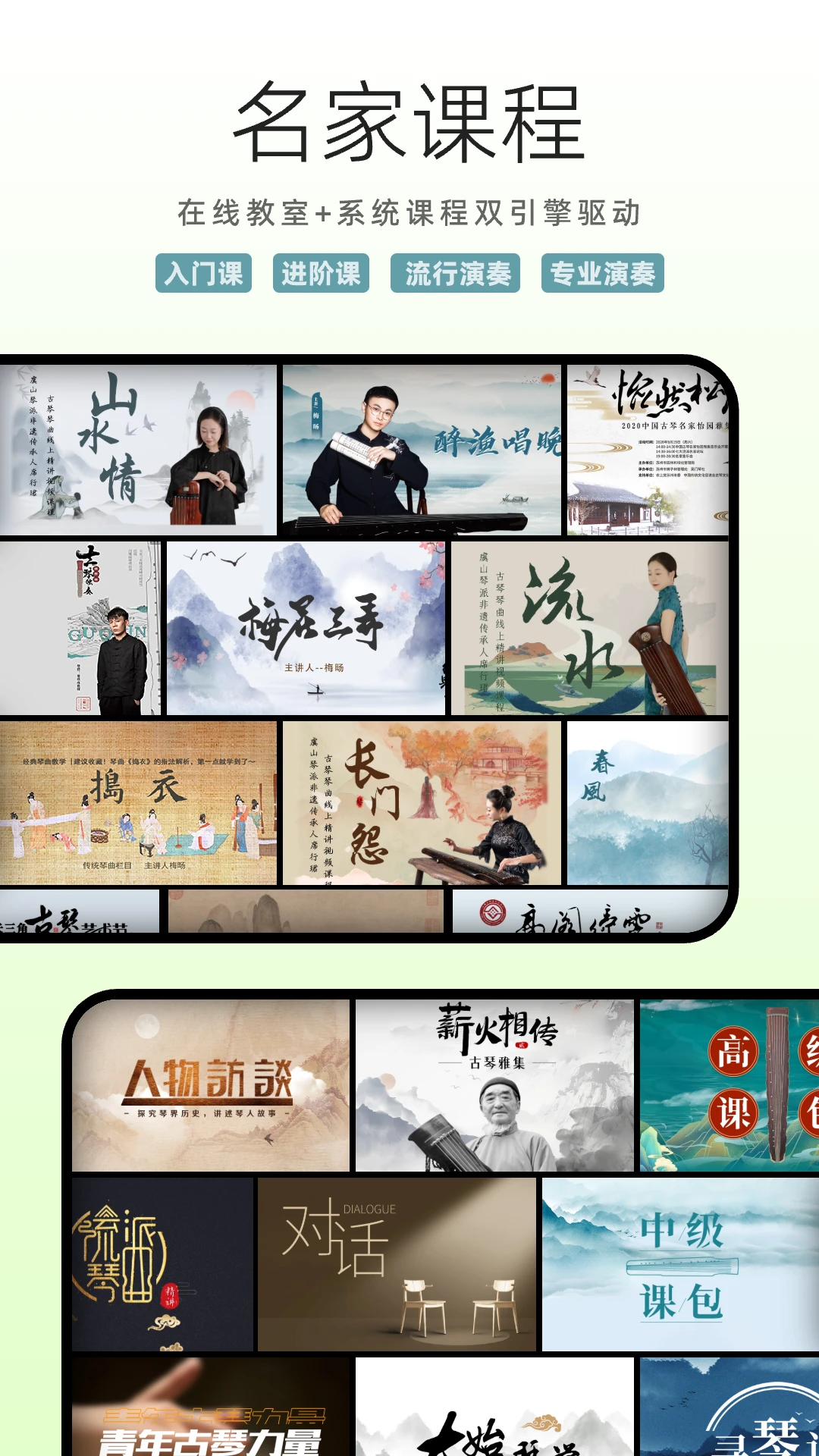 国琴网截图