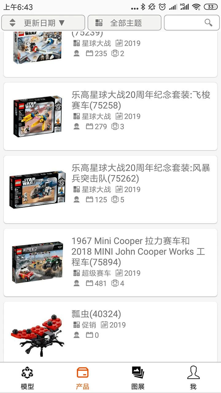 乐玩积木截图