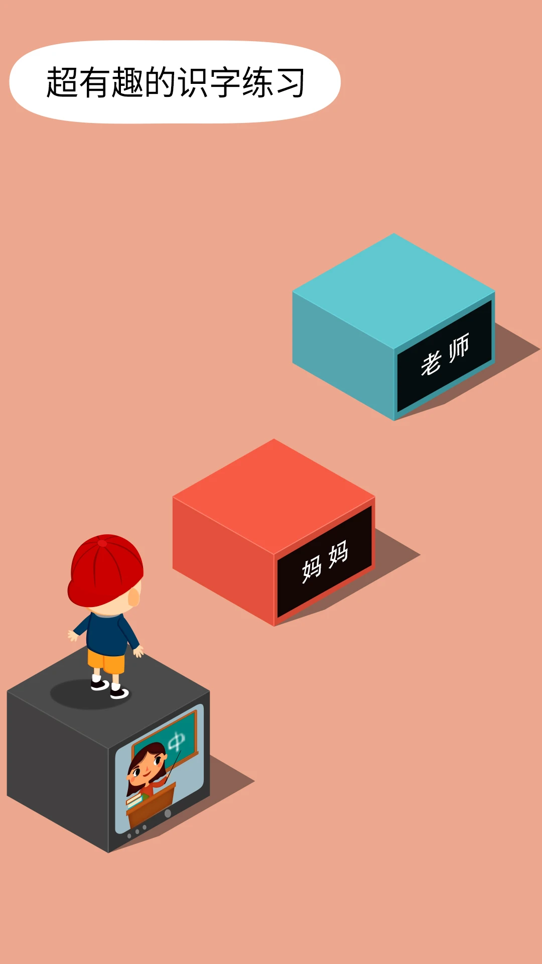 阳阳答题跳一跳截图