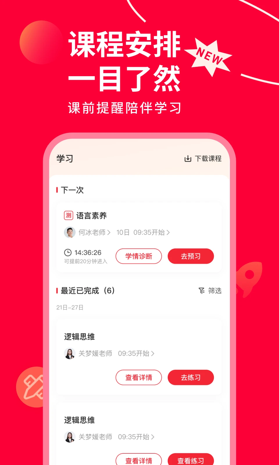 掌门AI一对一截图