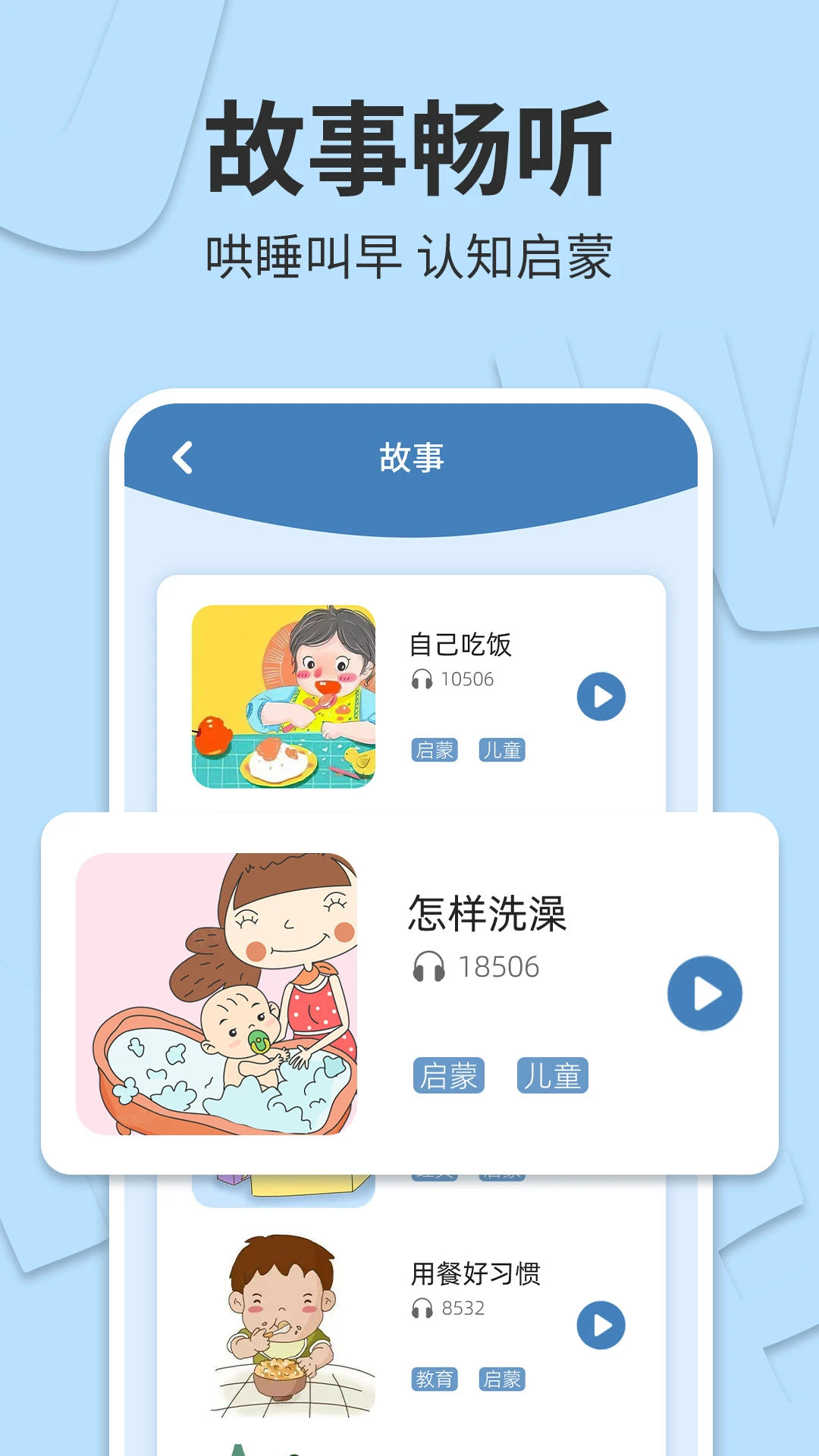 识字大王截图