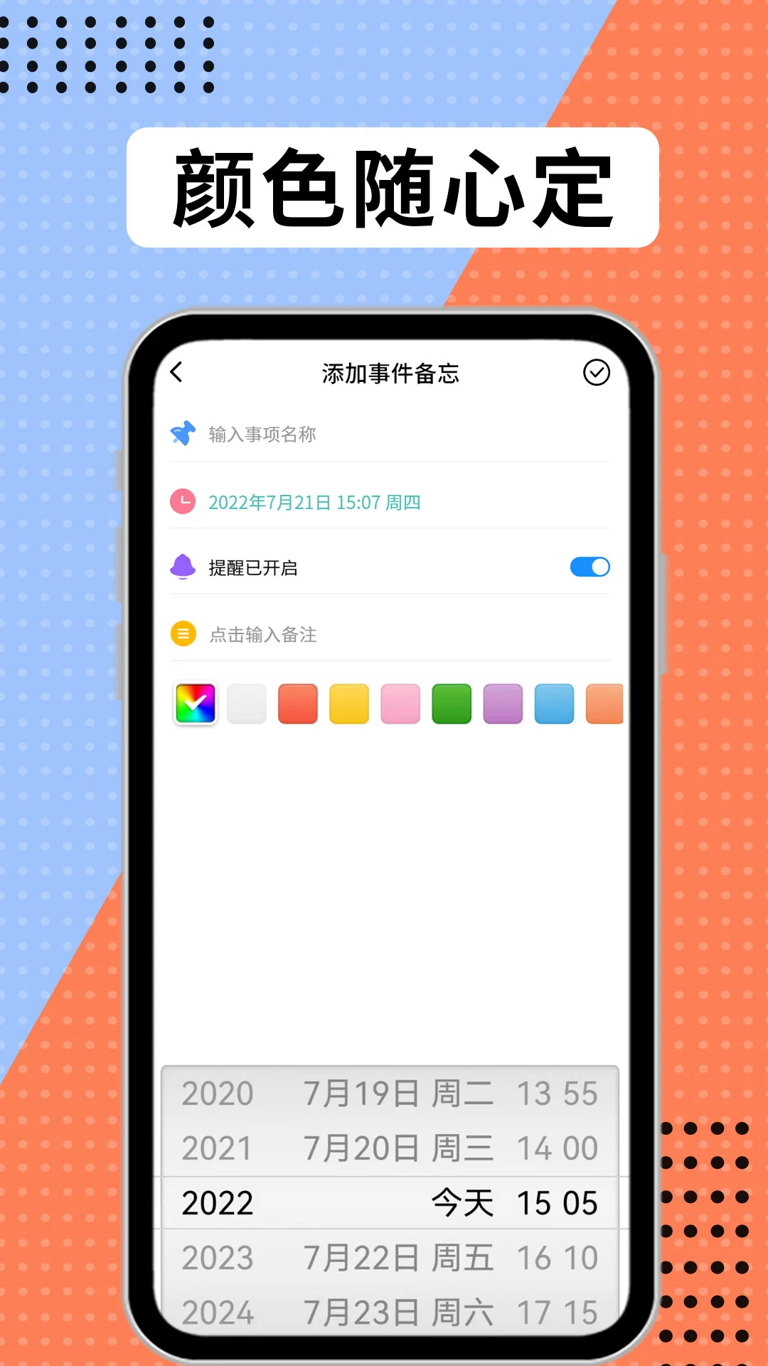 学习计划表截图