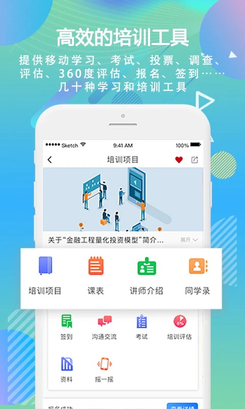 时习截图