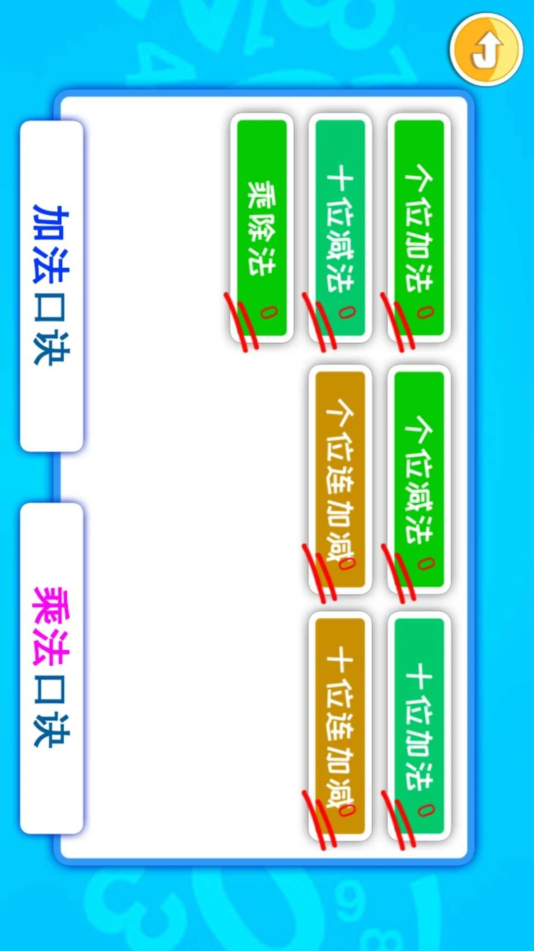 宝宝学数字数学启蒙截图