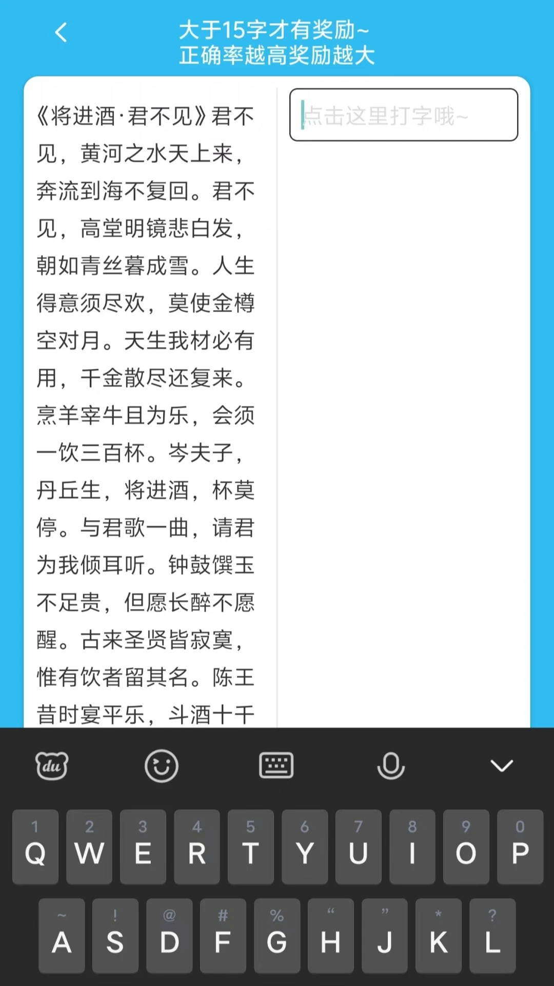 打字赚钱快截图