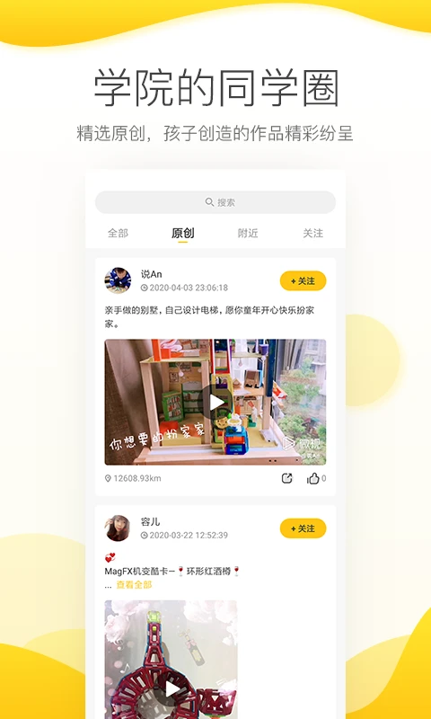 机变酷卡截图