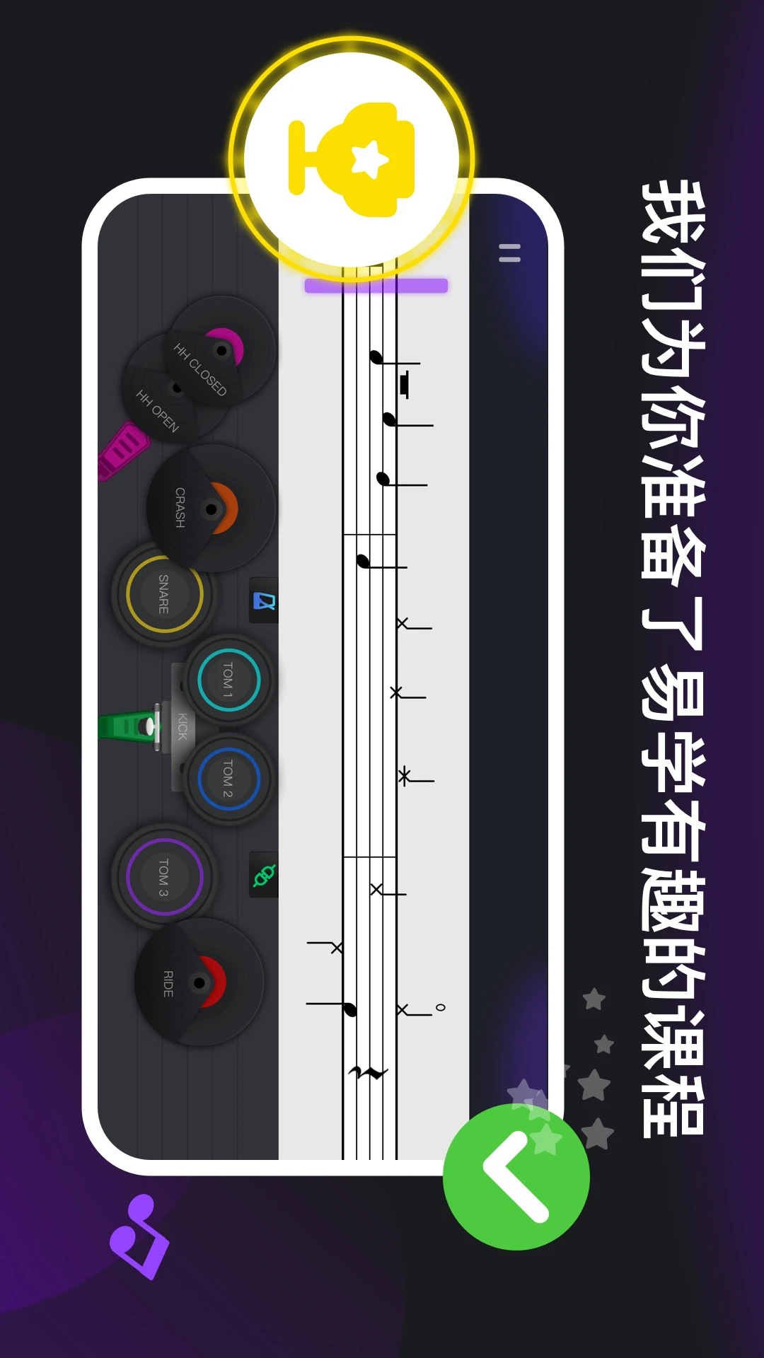 小叶子架子鼓截图