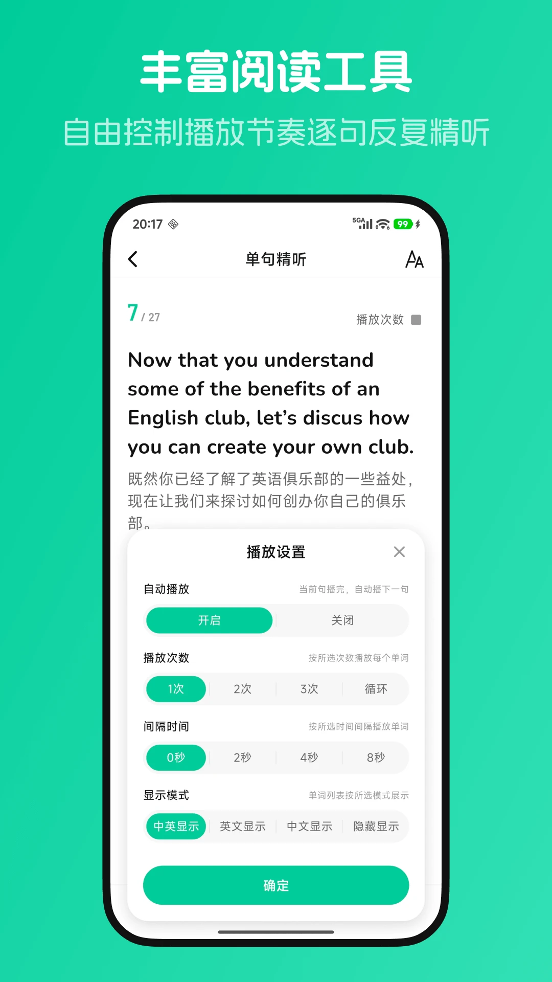 不学英语截图
