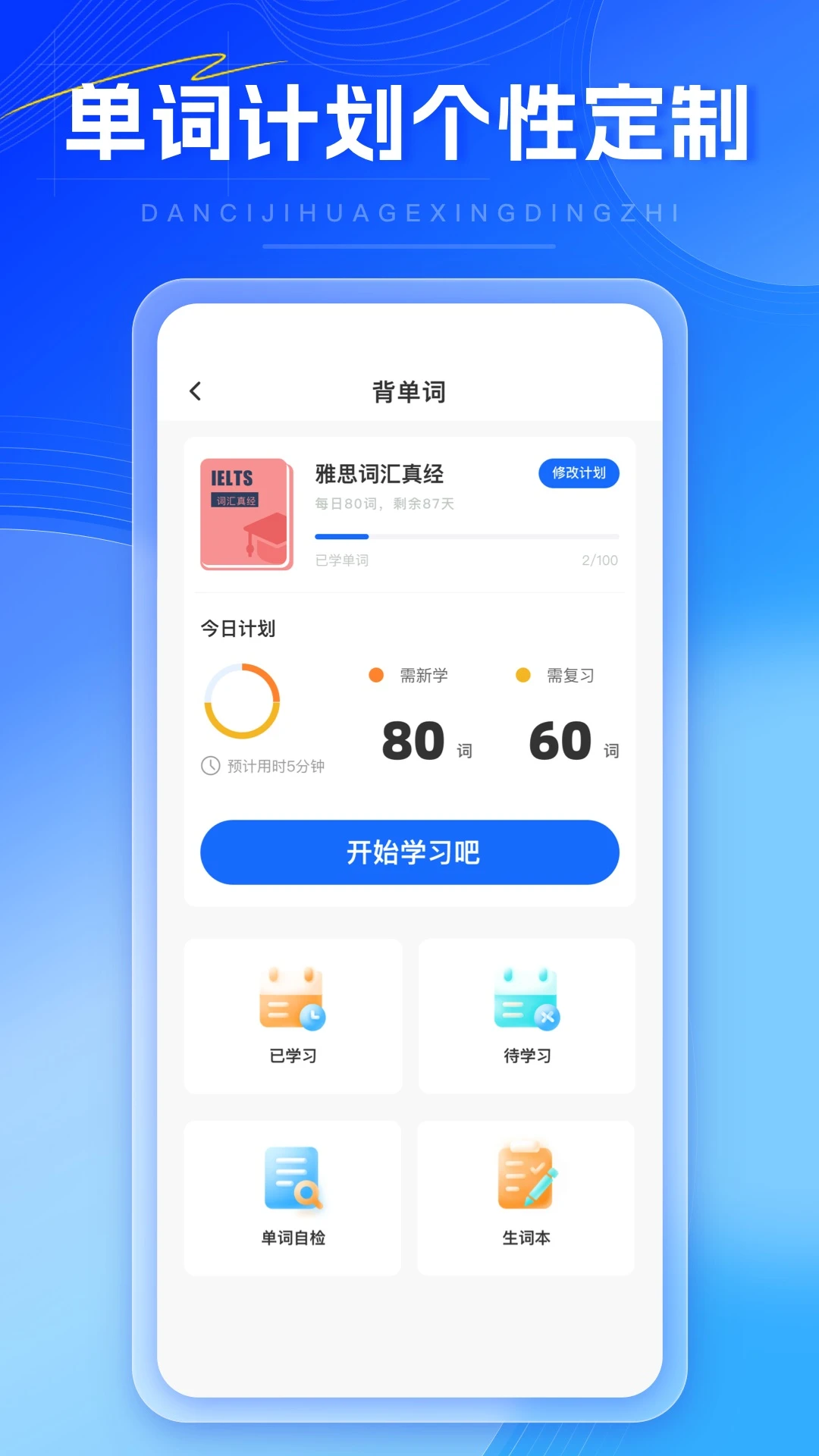 外语通截图