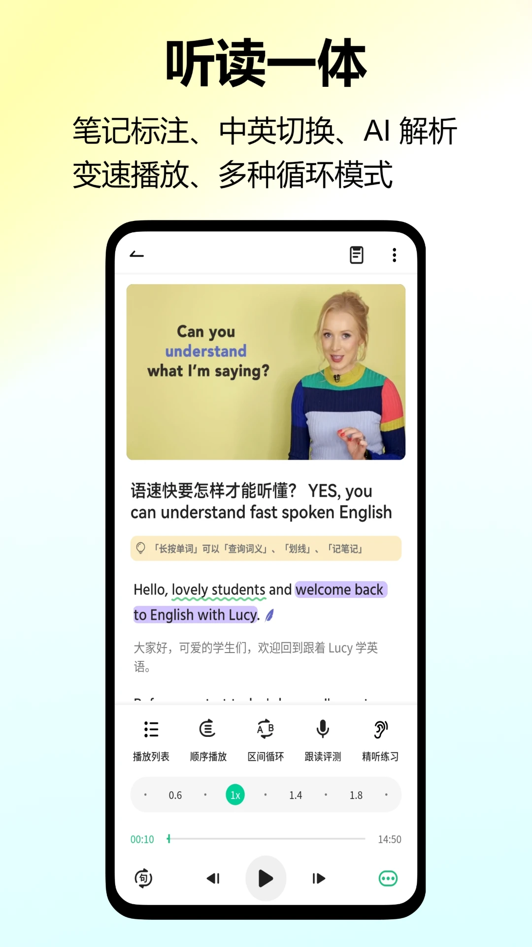 考拉英语截图