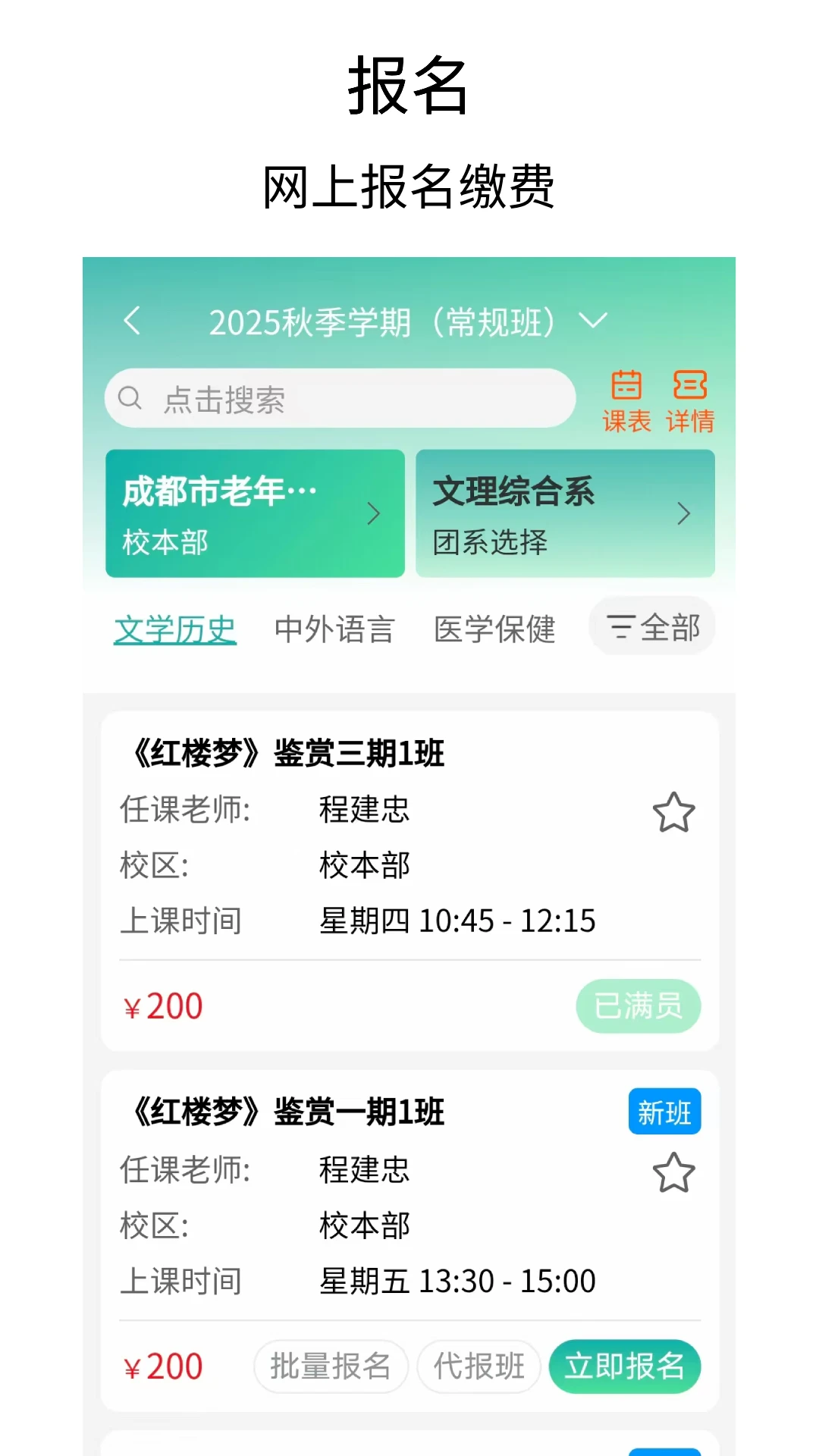 乐龄e学截图