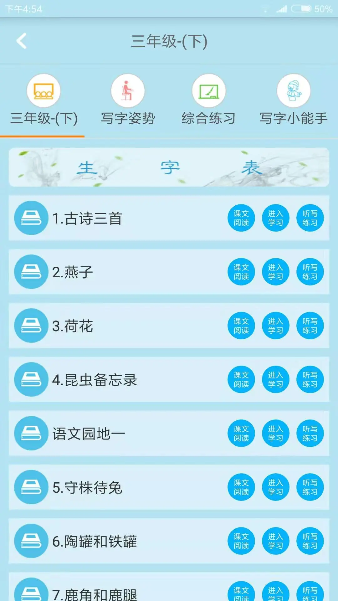 果而优习字截图