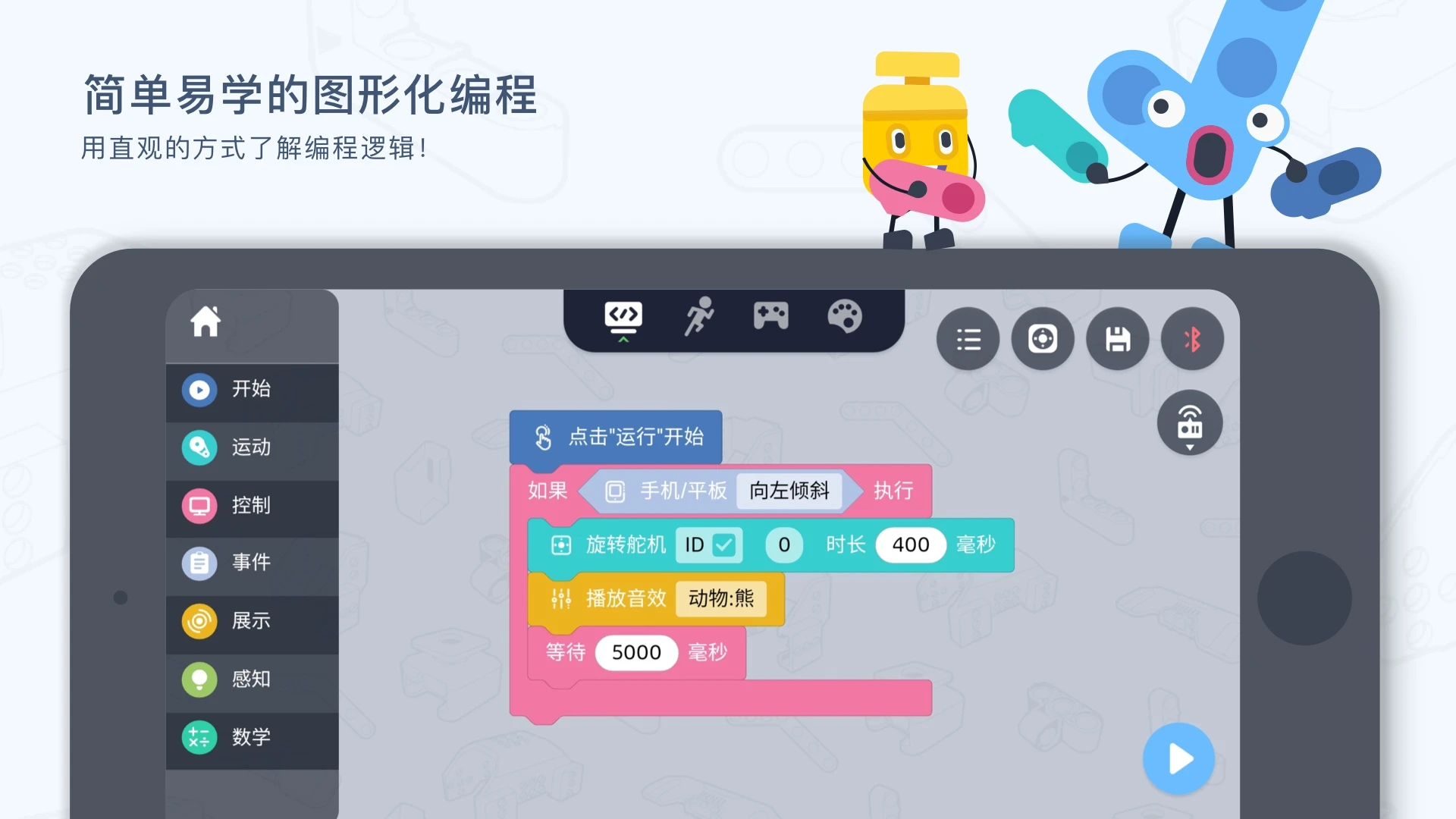 uKit EDU截图