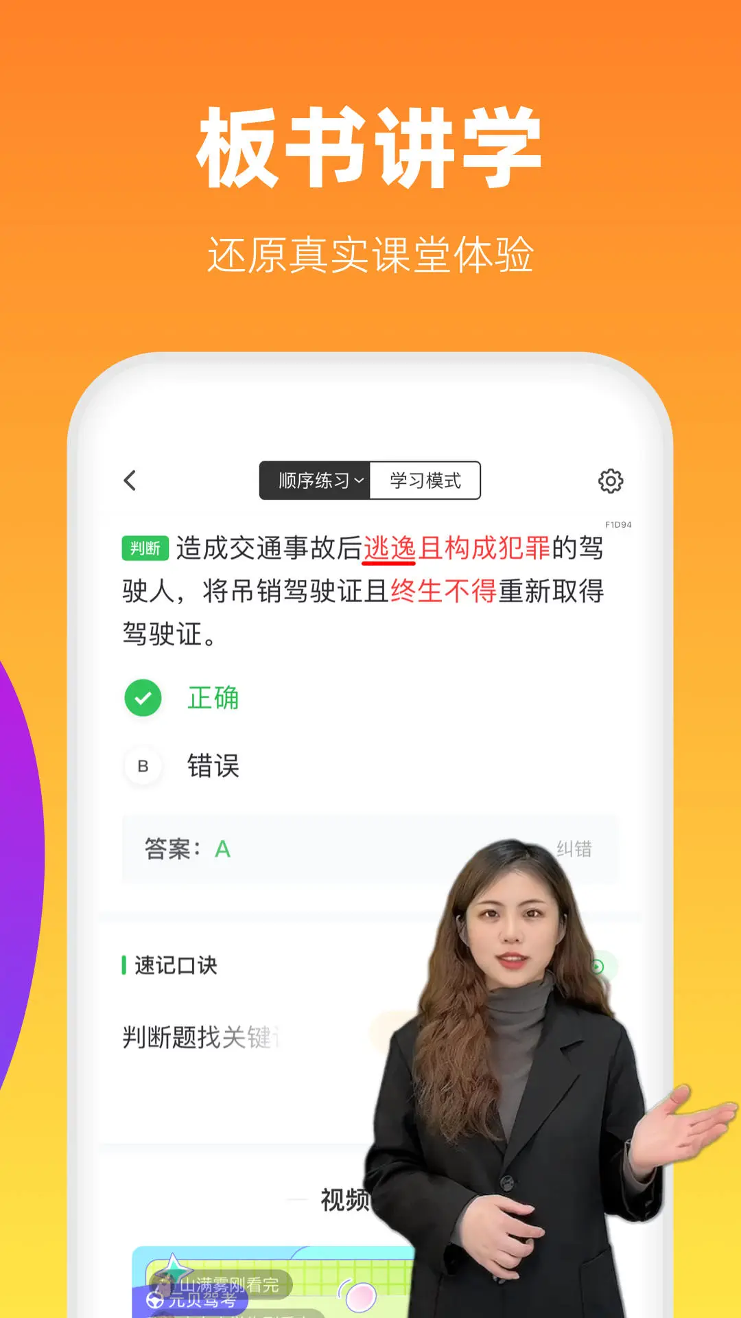 元贝驾考极速版截图